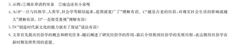 2022卷臨天下 全國(guó)100所名校單元測(cè)試示范卷高三歷史卷一RMB必考QG答案-第2張圖片-全國(guó)100所名校答案網(wǎng)