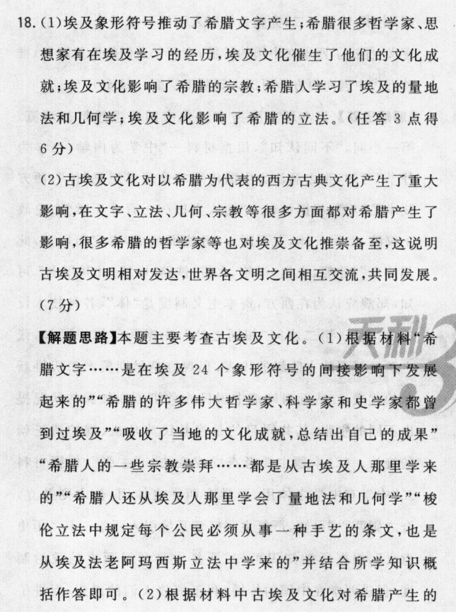 2022屆全國(guó)100所名校高考模擬金典卷·理語(yǔ)文[21·JD·數(shù)學(xué)(理科)-Y](五)5答案-第2張圖片-全國(guó)100所名校答案網(wǎng)