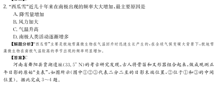 全國100所名校金典模擬卷理綜2022答案-第2張圖片-全國100所名校答案網(wǎng)