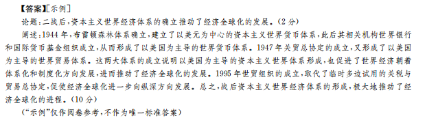 全國(guó)100所名校高考模擬2022高考政治金典卷文綜八答案-第2張圖片-全國(guó)100所名校答案網(wǎng)