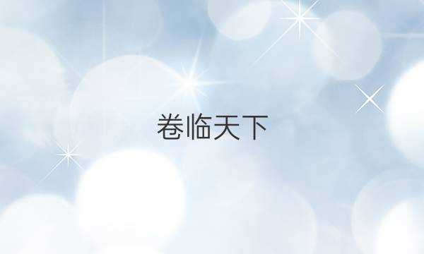  全國100所名校高考模擬數(shù)學(xué)2022金典卷Y答案-第1張圖片-全國100所名校答案網(wǎng)