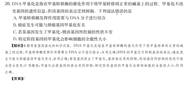 2022屆全國(guó)100所名校高考模擬金典卷最后一卷答案-第2張圖片-全國(guó)100所名校答案網(wǎng)