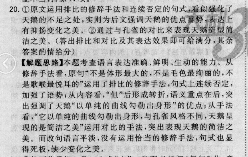 2022屆全國(guó)100所名校高考模擬金典卷,，物理單科測(cè)評(píng)一 19JDJD-N答案-第2張圖片-全國(guó)100所名校答案網(wǎng)