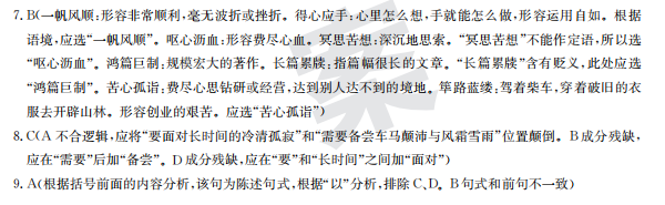 2022全國(guó)100所名校高考模擬金典卷·理科綜合(十)答案-第2張圖片-全國(guó)100所名校答案網(wǎng)