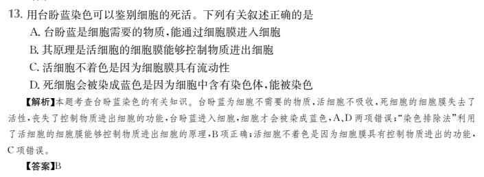 2022屆卷臨天下 全國(guó)100所名校高三AB測(cè)試示范卷 22·G3AB·化學(xué)-LKB-必考-QG 化學(xué)(九)9答案-第2張圖片-全國(guó)100所名校答案網(wǎng)