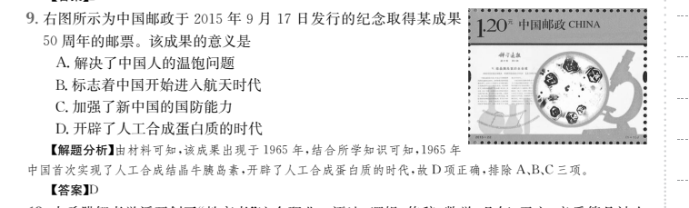 全國(guó)100所名校高考模擬2022一百所名校金典卷數(shù)學(xué)8答案-第2張圖片-全國(guó)100所名校答案網(wǎng)