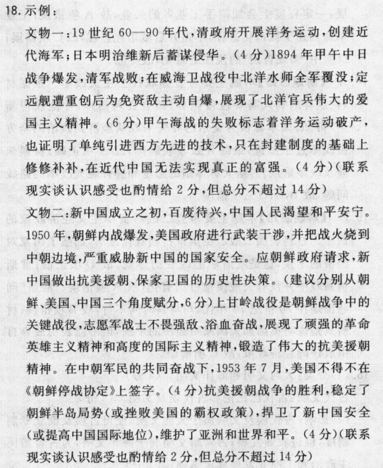 2022屆高三全國100所名校高考模擬金典卷.語文綜合測評（二）答案-第2張圖片-全國100所名校答案網(wǎng)