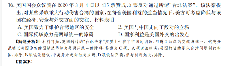 2022屆全國100所名校一百所名校高考模擬金典卷理綜答案-第2張圖片-全國100所名校答案網(wǎng)