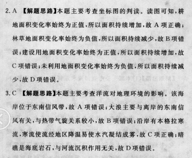 2022屆 全國100所名校高三AB測試示范卷 22·G3AB·物理-LKB-必考-新-FJ 物理(三)3答案-第2張圖片-全國100所名校答案網(wǎng)