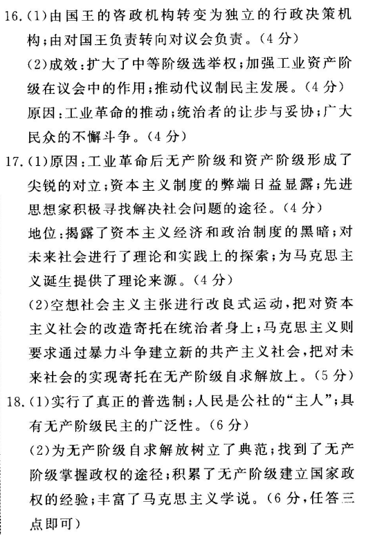 2022屆卷臨天下 全國100所名校高考模擬高三語文金典卷四答案-第2張圖片-全國100所名校答案網(wǎng)