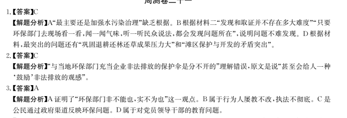 2022屆全國(guó)100所名校高考模擬金典卷·歷史[20·JD·歷史-QG](九)9答案-第2張圖片-全國(guó)100所名校答案網(wǎng)