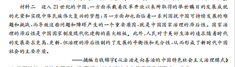 2022全國(guó)100所名校高考模擬金典卷十二理綜答案-第2張圖片-全國(guó)100所名校答案網(wǎng)