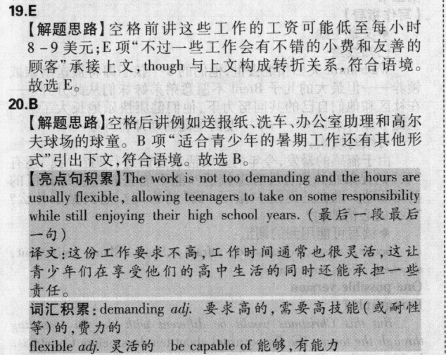 2022屆 全國100所名校高三AB測試示范卷 22·G3AB·生物-R-必考-新-GDONG 生物(八)8答案-第2張圖片-全國100所名校答案網(wǎng)