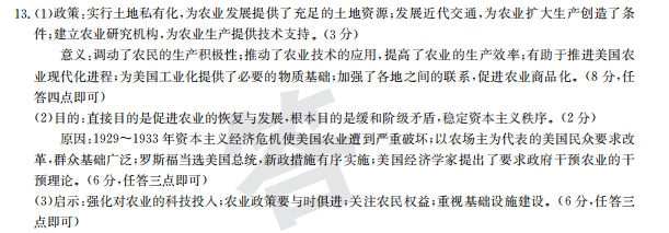 2022屆 全國100所名校高三AB測試示范卷 22·G3AB·政治-R-必考-新-QG 政治(九)9答案-第2張圖片-全國100所名校答案網