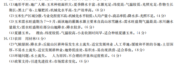 2022屆2022屆全國100所名校高考模擬金典卷理科三21答案-第2張圖片-全國100所名校答案網(wǎng)