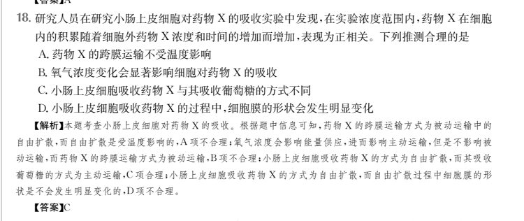 2022屆卷臨天下 全國100所名校高三AB測試示范卷 22·G3AB·化學(xué)-LKB-必考-QG 化學(xué)(五)5答案-第2張圖片-全國100所名校答案網(wǎng)