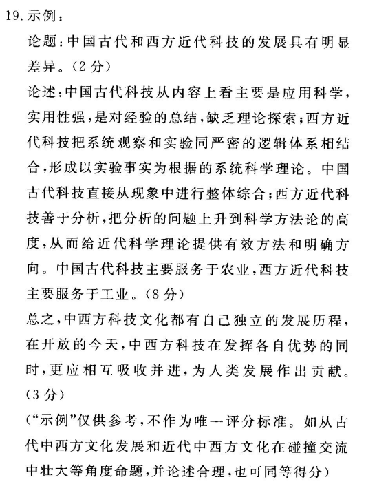 2022屆全國(guó)100所名校一百所名校高考模擬金典卷語(yǔ)文2答案-第2張圖片-全國(guó)100所名校答案網(wǎng)