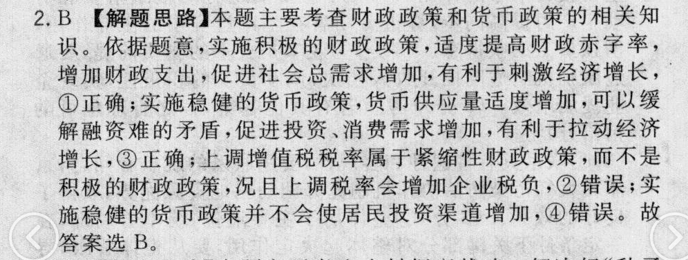 2022屆2022屆全國100所名校高考模擬金典卷理科綜合-Y答案-第2張圖片-全國100所名校答案網(wǎng)