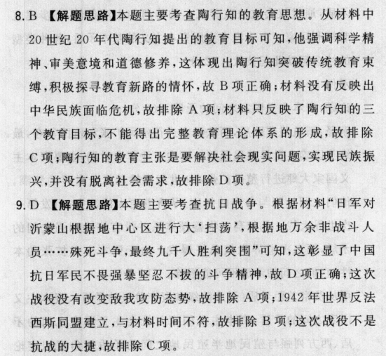 2022屆全國100所名校高考模擬金典卷·數學理科Y(八)答案-第2張圖片-全國100所名校答案網