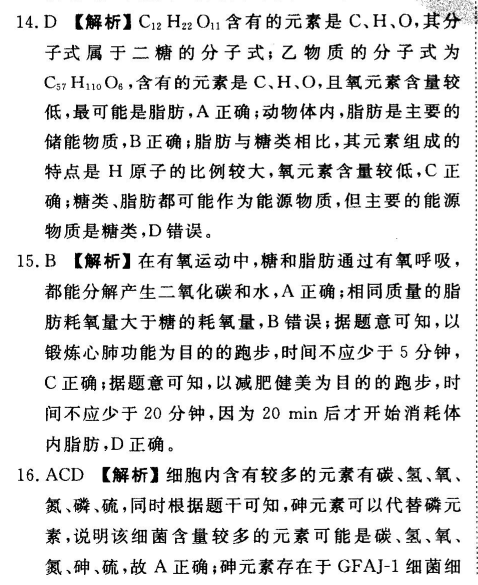 2022屆全國(guó)100所名校高考模擬金典卷九理科綜合答案-第2張圖片-全國(guó)100所名校答案網(wǎng)