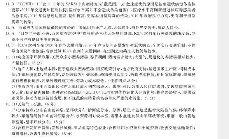 2022屆卷臨天下 全國100所名校高考模擬2022屆卷臨天下 全國100所名校單元測試示范卷 22·DY·英語-R-英語7-Y 英語(五)5答案-第2張圖片-全國100所名校答案網(wǎng)