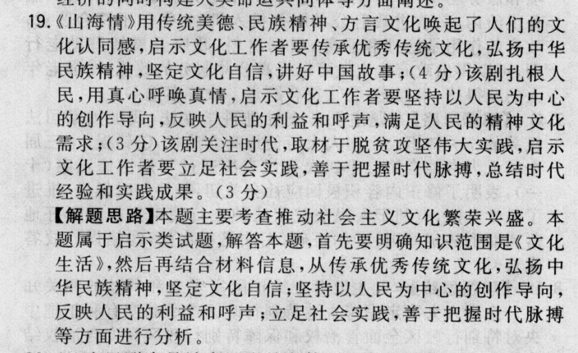 2022屆2022年全國100所名校高考模擬金典卷英語（五）答案-第2張圖片-全國100所名校答案網(wǎng)