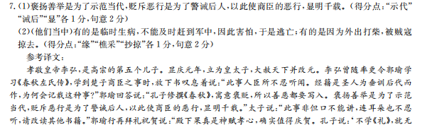 高考模擬2022屆全國100所名校金典卷文數(shù)(二)答案-第2張圖片-全國100所名校答案網(wǎng)