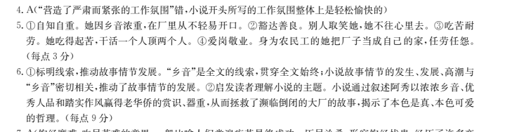 2022全國(guó)100所名校高考模擬金典卷,。文綜綜合測(cè)評(píng)八答案-第2張圖片-全國(guó)100所名校答案網(wǎng)