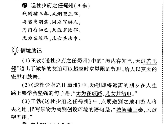 2022新版卷臨天下 全國(guó)100所名校單元測(cè)試示范卷高一數(shù)學(xué)答案-第2張圖片-全國(guó)100所名校答案網(wǎng)