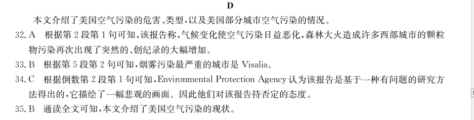 2022屆全國100所名校高考模擬金典卷英語7Y答案-第2張圖片-全國100所名校答案網(wǎng)