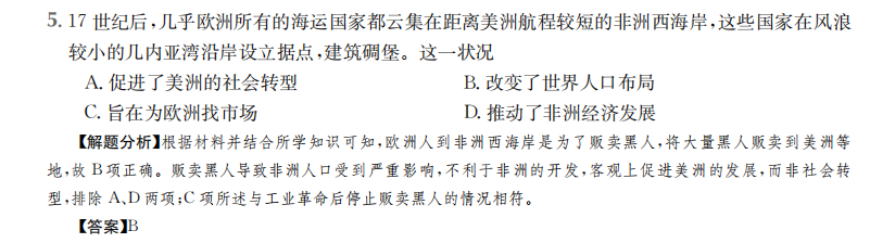 2022屆全國100所名校全國一百所名校模擬金典卷理綜答案-第2張圖片-全國100所名校答案網(wǎng)