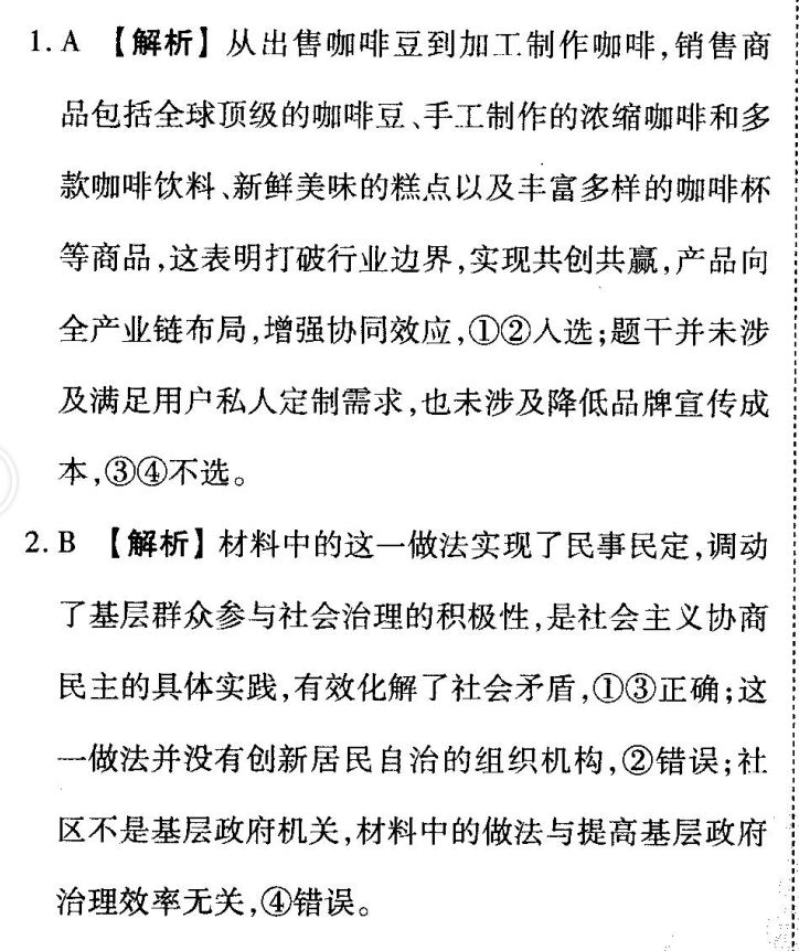 2022屆2022屆全國(guó)100所名校高考模擬金典卷·理綜答案-第2張圖片-全國(guó)100所名校答案網(wǎng)