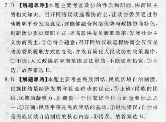 2022屆高三全國100所名校高考模擬金典卷·英語(十二)含答案-第2張圖片-全國100所名校答案網(wǎng)