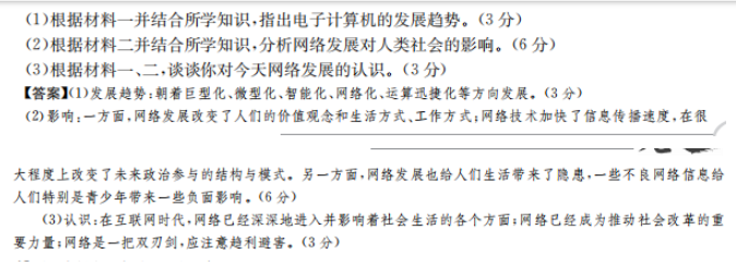 全國100所名校高考模擬2022金典卷十三綜合理科答案-第2張圖片-全國100所名校答案網(wǎng)