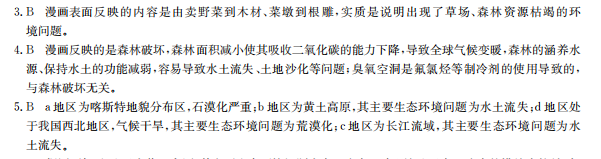 2022屆卷臨天下 全國(guó)100所名校高考模擬金典卷 22·JD·英語(yǔ)-GS 英語(yǔ)(三)3答案-第2張圖片-全國(guó)100所名校答案網(wǎng)