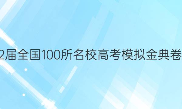 2022ȫ100У߿ģۣʮͼƬ