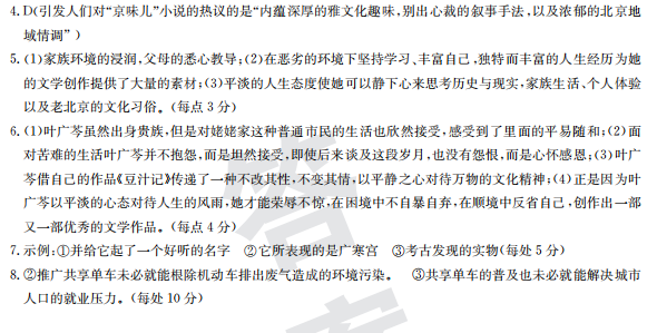 2022年全國(guó)100所名校高考模擬金典卷英語(yǔ)（四）答案-第2張圖片-全國(guó)100所名校答案網(wǎng)