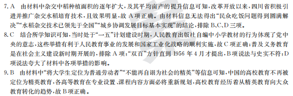 2022屆全國100所名校高考模擬蓉城金典數(shù)學(xué)同步精練試卷八年級(jí)上,。答案-第2張圖片-全國100所名校答案網(wǎng)