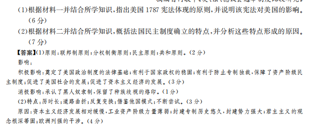 100所名校高考模擬金典卷文科綜合九（20.JD.文綜卷._N）答案-第2張圖片-全國(guó)100所名校答案網(wǎng)