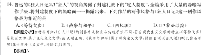 2022屆全國(guó)100所名校一百所名校模擬金典卷英語(yǔ)5答案-第2張圖片-全國(guó)100所名校答案網(wǎng)