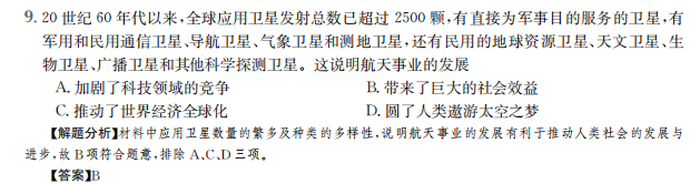 全國(guó)100所名校高考模擬2022金典卷十二理綜化學(xué)答案-第2張圖片-全國(guó)100所名校答案網(wǎng)