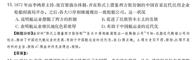 2022屆卷臨天下 全國(guó)100所名校高三AB測(cè)試示范卷 22·G3AB·歷史-RMB-必考-QG 歷史(六)6答案-第2張圖片-全國(guó)100所名校答案網(wǎng)