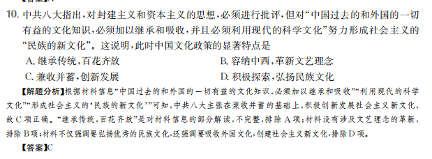 2022屆全國100所名校高考模擬金典卷理科綜合(十)答案-第2張圖片-全國100所名校答案網(wǎng)