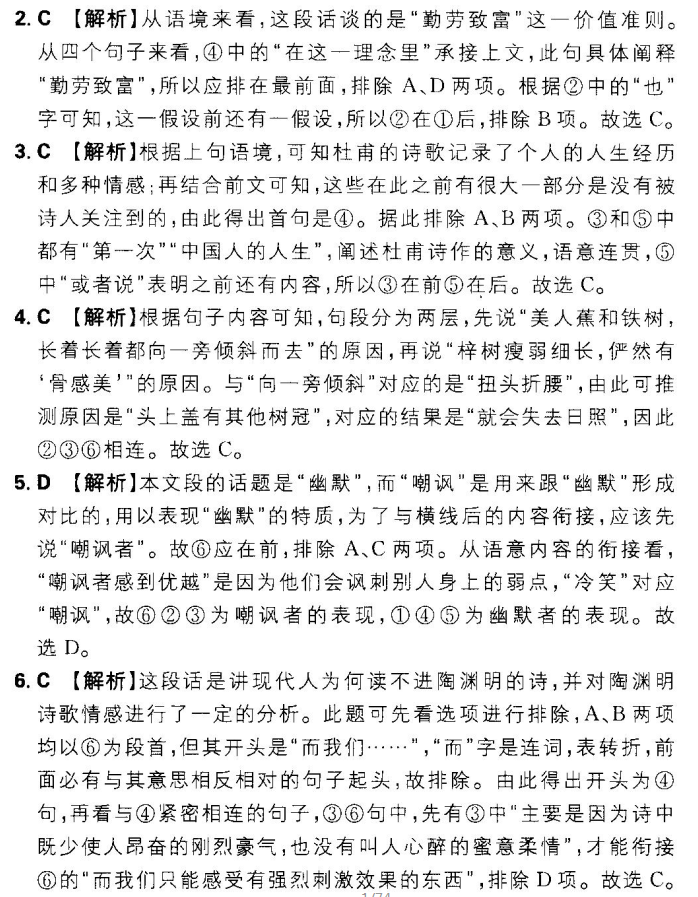 2022屆卷臨天下 全國100所名校單元測試示范卷高三生物答案-第2張圖片-全國100所名校答案網