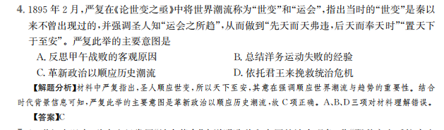 2022屆全國100所名校高考模擬百所名校金典卷理綜七答案-第2張圖片-全國100所名校答案網(wǎng)