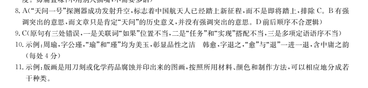 2022屆卷臨天下 全國100所名校高考模擬2022屆卷臨天下 全國100所名校高考模擬金典卷 22·JD·語文-QG 語文(二)2答案-第2張圖片-全國100所名校答案網(wǎng)