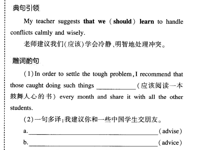 that we should learn to handleconflicts calmly and wisely老师