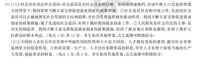 2022屆全國(guó)100所名校高考模擬金典卷·語(yǔ)文[21·JD·語(yǔ)文-QG](十一)答案-第2張圖片-全國(guó)100所名校答案網(wǎng)