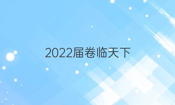 2022 ȫ100У߿ģ2022 ȫ100УABʾ 22G3ABͼƬ