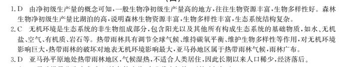 2022屆卷臨天下 全國(guó)100所名校單元測(cè)試示范卷 22·DY·生物-SJB-選修1-QG 生物(四)4答案-第2張圖片-全國(guó)100所名校答案網(wǎng)